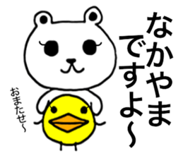 I am Nakayama. sticker #15583747
