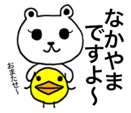 I am Nakayama. sticker #15583747