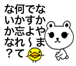I am Nakayama. sticker #15583749
