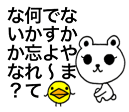 I am Nakayama. sticker #15583749