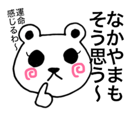 I am Nakayama. sticker #15583756