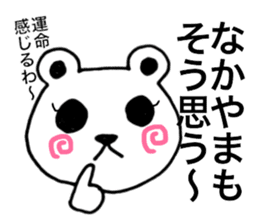 I am Nakayama. sticker #15583756