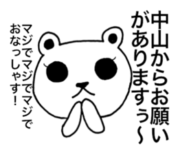I am Nakayama. sticker #15583757