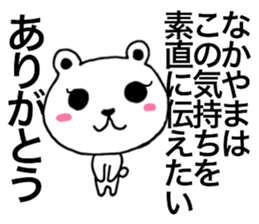 I am Nakayama. sticker #15583758
