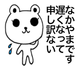 I am Nakayama. sticker #15583761