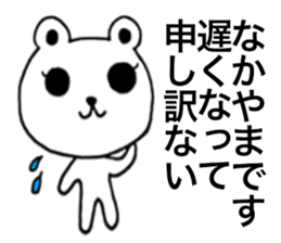 I am Nakayama. sticker #15583761