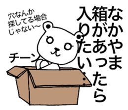 I am Nakayama. sticker #15583763