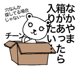 I am Nakayama. sticker #15583763