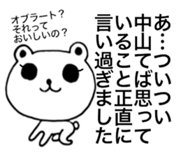 I am Nakayama. sticker #15583764