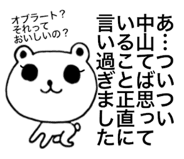 I am Nakayama. sticker #15583764