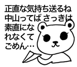 I am Nakayama. sticker #15583765