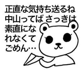 I am Nakayama. sticker #15583765
