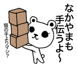 I am Nakayama. sticker #15583767