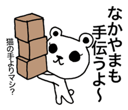 I am Nakayama. sticker #15583767