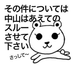 I am Nakayama. sticker #15583768