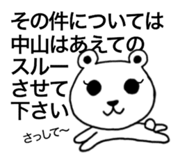 I am Nakayama. sticker #15583768