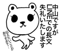 I am Nakayama. sticker #15583769