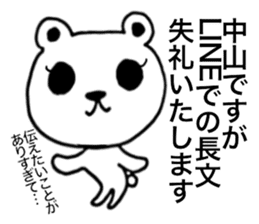 I am Nakayama. sticker #15583769