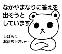 I am Nakayama. sticker #15583771