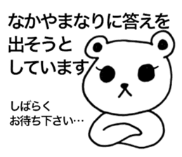 I am Nakayama. sticker #15583771