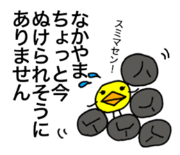 I am Nakayama. sticker #15583772