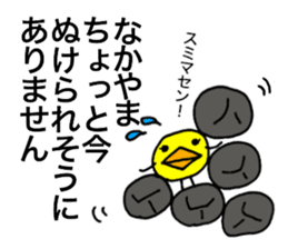 I am Nakayama. sticker #15583772