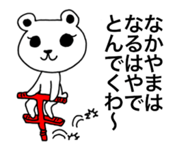I am Nakayama. sticker #15583773