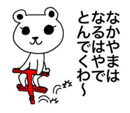 I am Nakayama. sticker #15583773