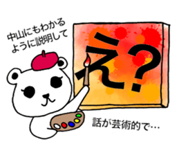 I am Nakayama. sticker #15583774