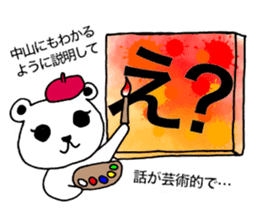 I am Nakayama. sticker #15583774