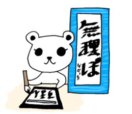 I am Nakayama. sticker #15583775
