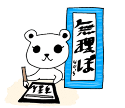 I am Nakayama. sticker #15583775