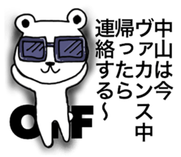 I am Nakayama. sticker #15583777