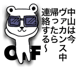 I am Nakayama. sticker #15583777