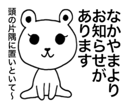 I am Nakayama. sticker #15583780