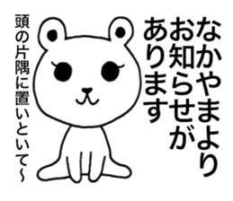 I am Nakayama. sticker #15583780