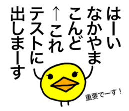 I am Nakayama. sticker #15583781