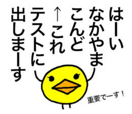 I am Nakayama. sticker #15583781