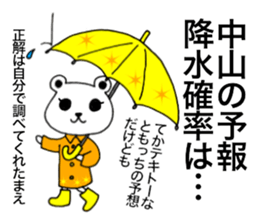 I am Nakayama. sticker #15583782