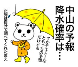 I am Nakayama. sticker #15583782