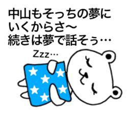 I am Nakayama. sticker #15583784