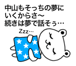 I am Nakayama. sticker #15583784