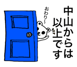 I am Nakayama. sticker #15583785