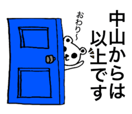 I am Nakayama. sticker #15583785