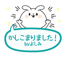 Yoshimi name Only sticker sticker #15583989