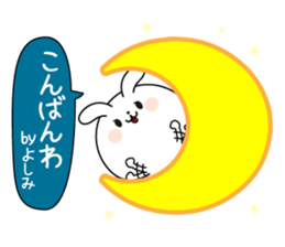 Yoshimi name Only sticker sticker #15583995