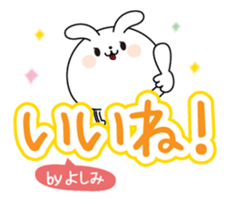 Yoshimi name Only sticker sticker #15583999