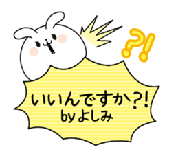 Yoshimi name Only sticker sticker #15584000