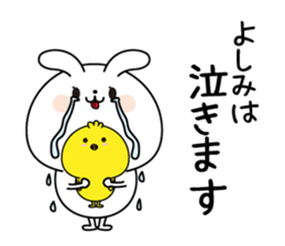 Yoshimi name Only sticker sticker #15584001