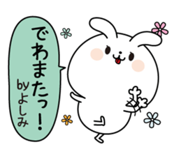 Yoshimi name Only sticker sticker #15584002